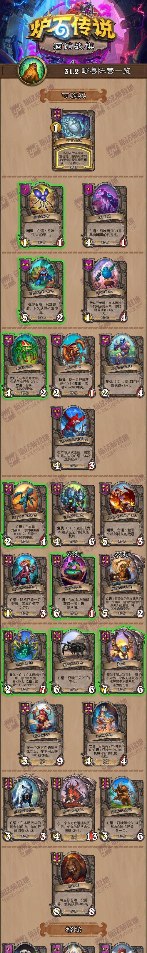 炉石传说5v5玩法有哪些？  第2张