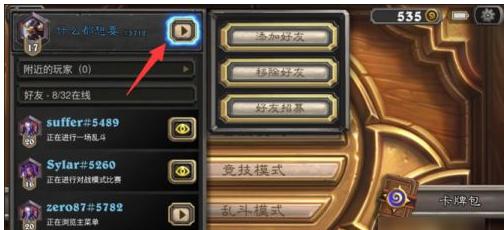 炉石传说界面变白如何恢复？  第3张
