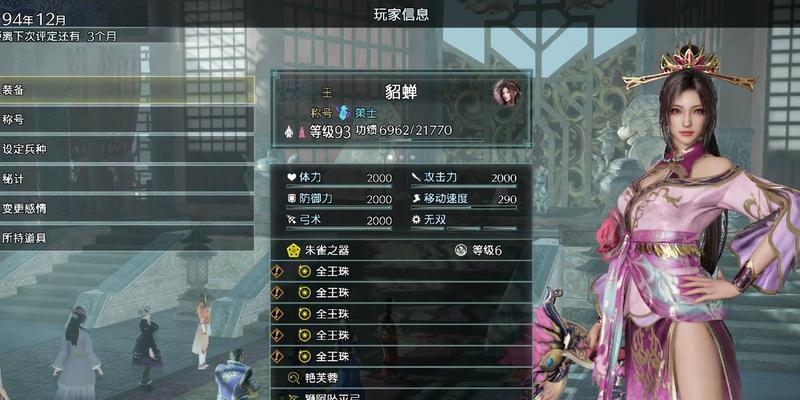 《真三国无双8》鼠标设置方法是什么？  第3张