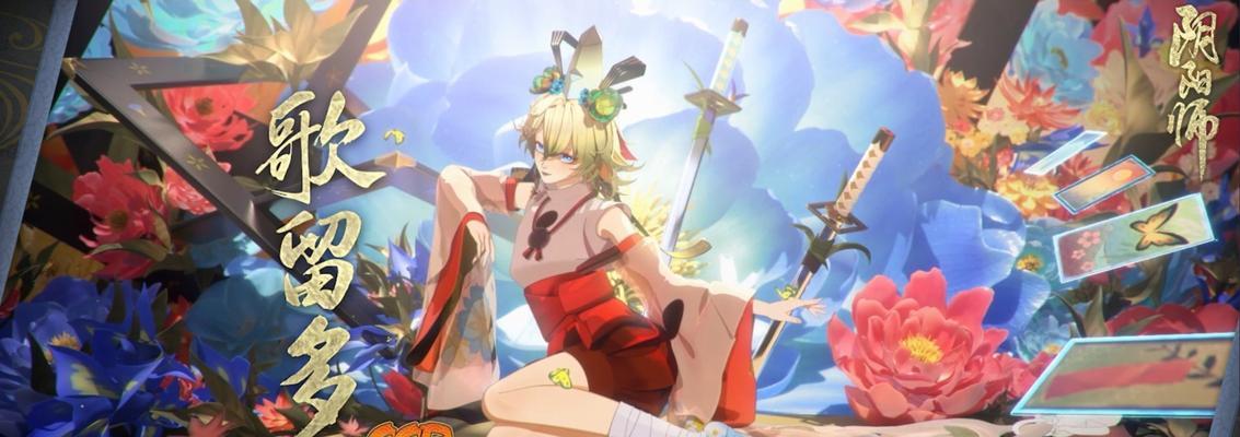 阴阳师师徒合战中如何正确送花？  第1张