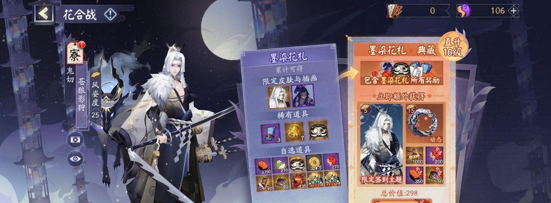阴阳师师徒合战中如何正确送花？  第2张