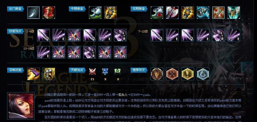 《剑姬冲分玩法技巧教学攻略》（剑姬冲分利器）  第1张