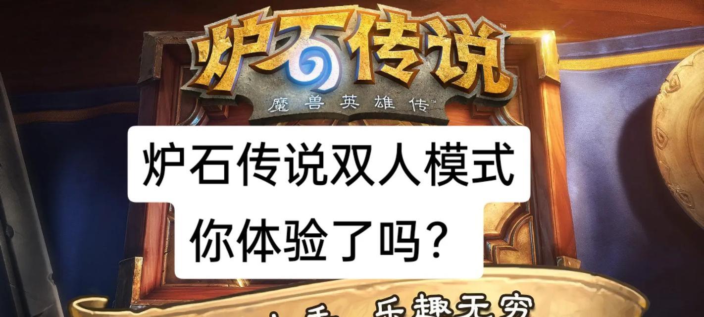 炉石传说双打模式中如何快速发送消息？有哪些快捷方式？  第3张