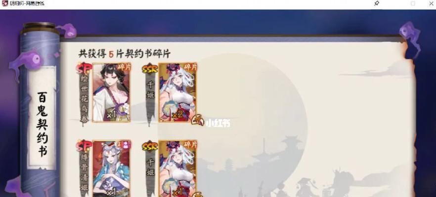 阴阳师怎么搬式神碎片？式神碎片的获取方法有哪些？  第2张