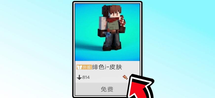 我的世界如何更换皮肤？皮肤更改有哪些步骤？  第2张