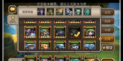 《迷你西游非R取经队阵容搭配及玩法解析》（玩转迷你西游）  第1张