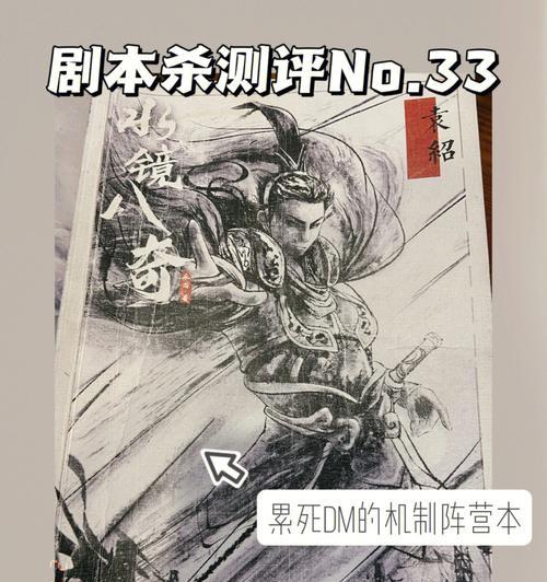《全民无双》游戏水镜评测（探索水镜系统）  第2张