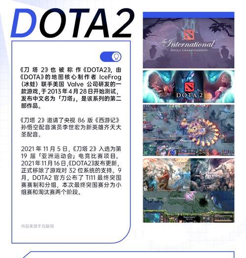 刀塔2抄袭游戏的打法是什么？如何应对抄袭？  第2张