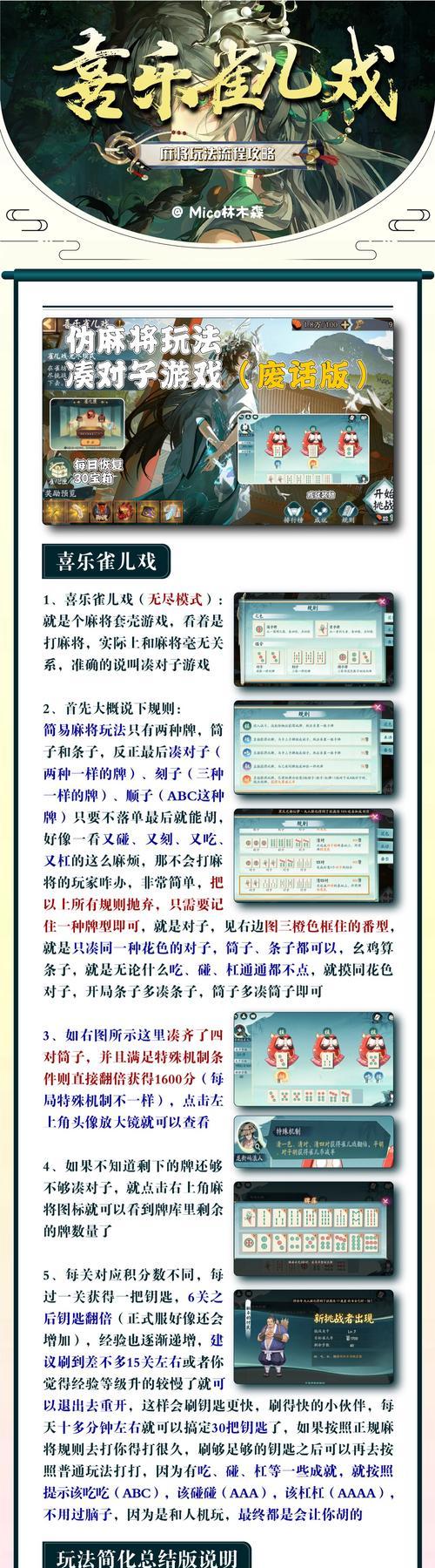 阴阳师涉嫌抄袭麻将是否违法？如何处理此类问题？  第3张