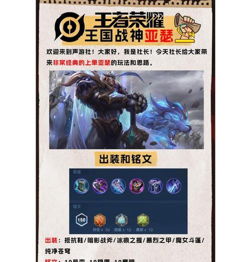 亚瑟使用技巧有哪些？如何发挥最大效果？  第3张