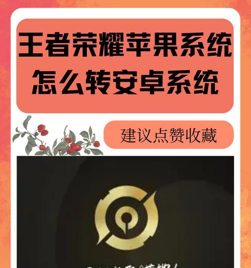 苹果设备支付王者荣耀的步骤及安全指南？  第3张