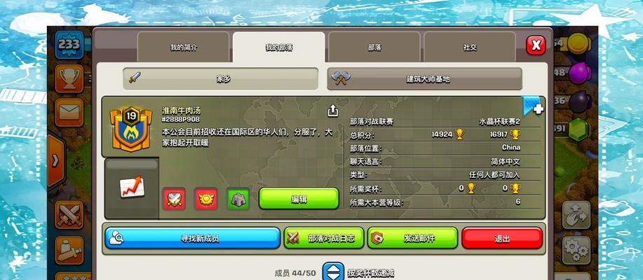国服部落冲突账号被封如何解封？解封账号的步骤是什么？  第1张