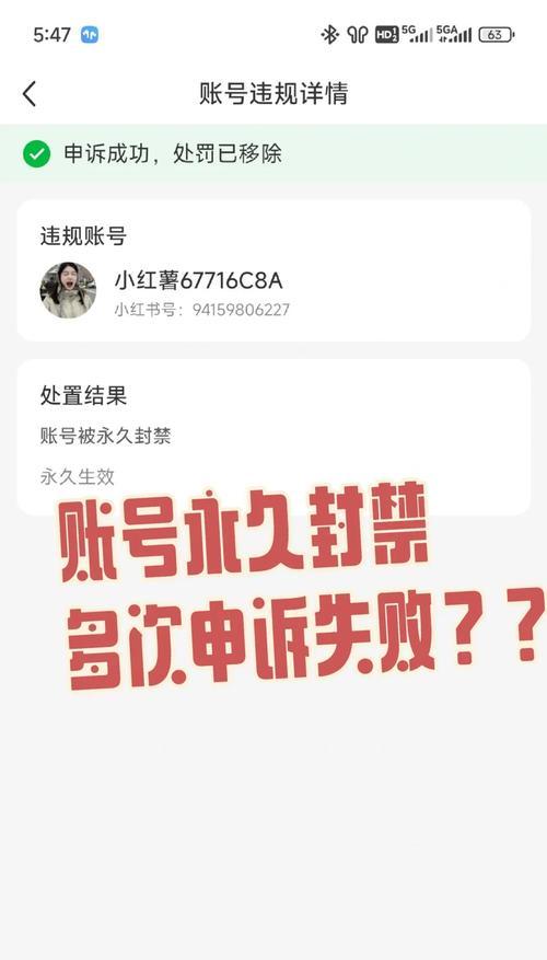 国服部落冲突账号被封如何解封？解封账号的步骤是什么？  第3张
