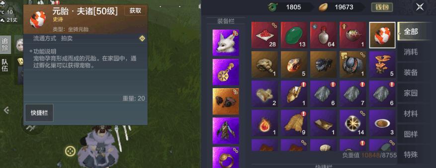 《以妄想山海为主题的夫诸神兽进化流程详解》（玩转游戏）  第2张