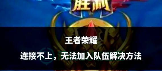 王者荣耀定位不准确如何解决？  第3张