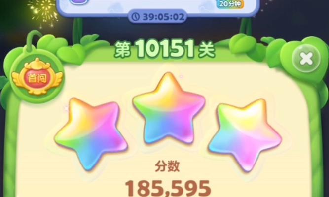 《开心消消乐》第1281关快速通关攻略（掌握技巧）  第2张