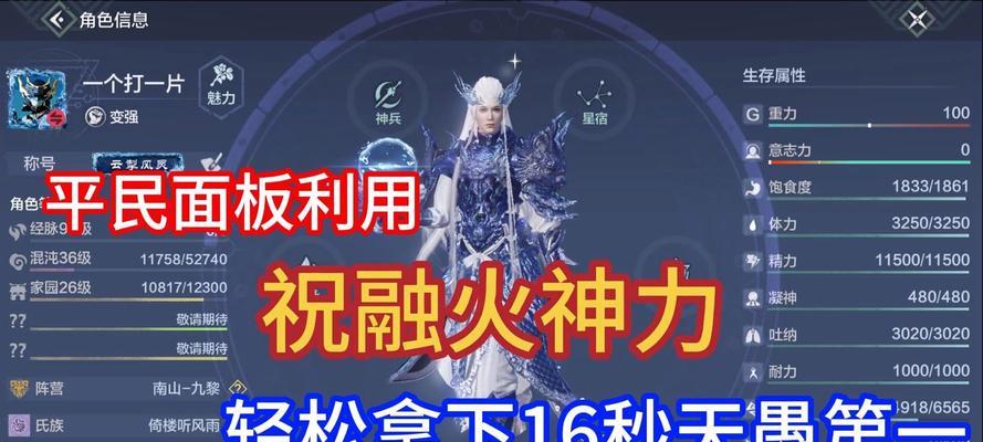 妄想山海平民灵蕴搭配指南（新手灵蕴的最佳搭配技巧）  第2张