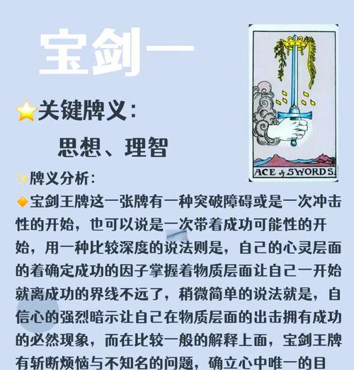 《塔罗模式》中一刀斩的技巧是什么？如何实现高效斩杀？  第1张
