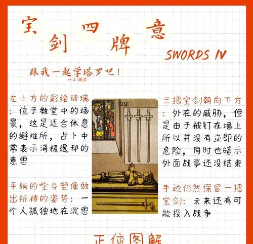 《塔罗模式》中一刀斩的技巧是什么？如何实现高效斩杀？  第2张