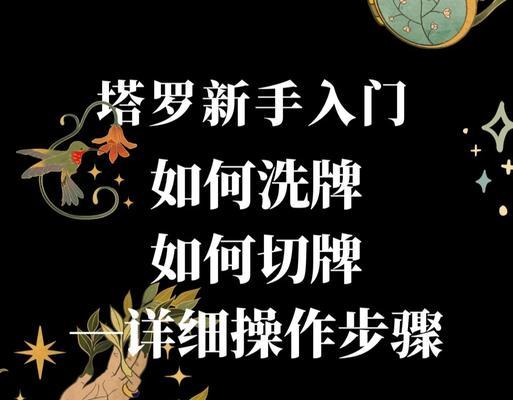 《塔罗模式》中一刀斩的技巧是什么？如何实现高效斩杀？  第3张