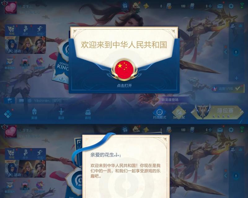 王者荣耀外服与国服互通的可能性？互通需要哪些条件？  第2张