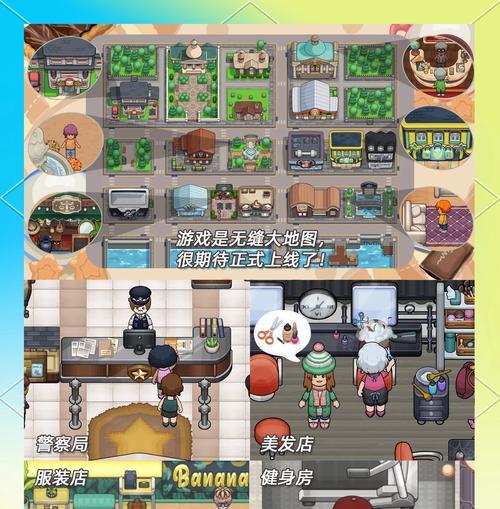《模拟人生2大学》游戏新秘籍大揭秘（掌握这些秘籍）  第3张