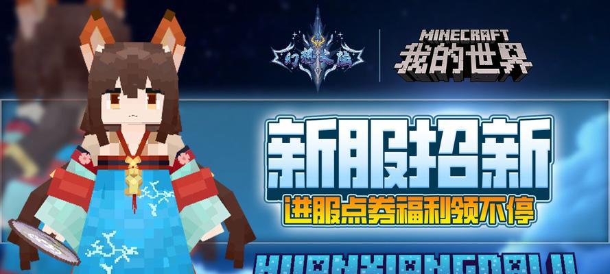 《我的世界》2019开发者大会世界（探索创造、展望未来）  第2张