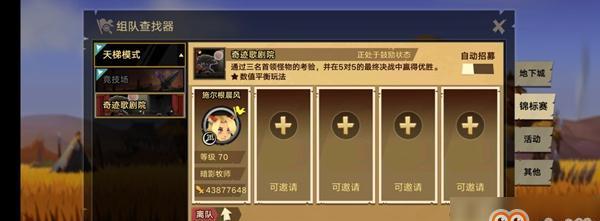 《暗黑黎明》游戏牧师宝石搭配攻略（打造无敌牧师一文掌握关键搭配技巧）  第1张
