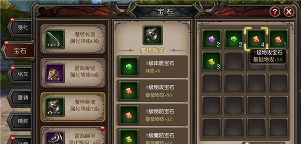 《暗黑黎明》游戏牧师宝石搭配攻略（打造无敌牧师一文掌握关键搭配技巧）  第2张