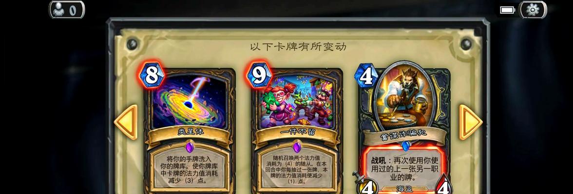 炉石传说中灵尘的获取途径是什么？  第2张