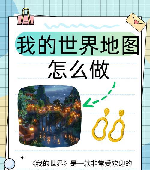 我的世界领地如何划分？领地设置方法是什么？  第3张