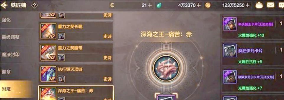 DNF手游元素师附魔卡片的选择技巧（打造强力元素师）  第2张