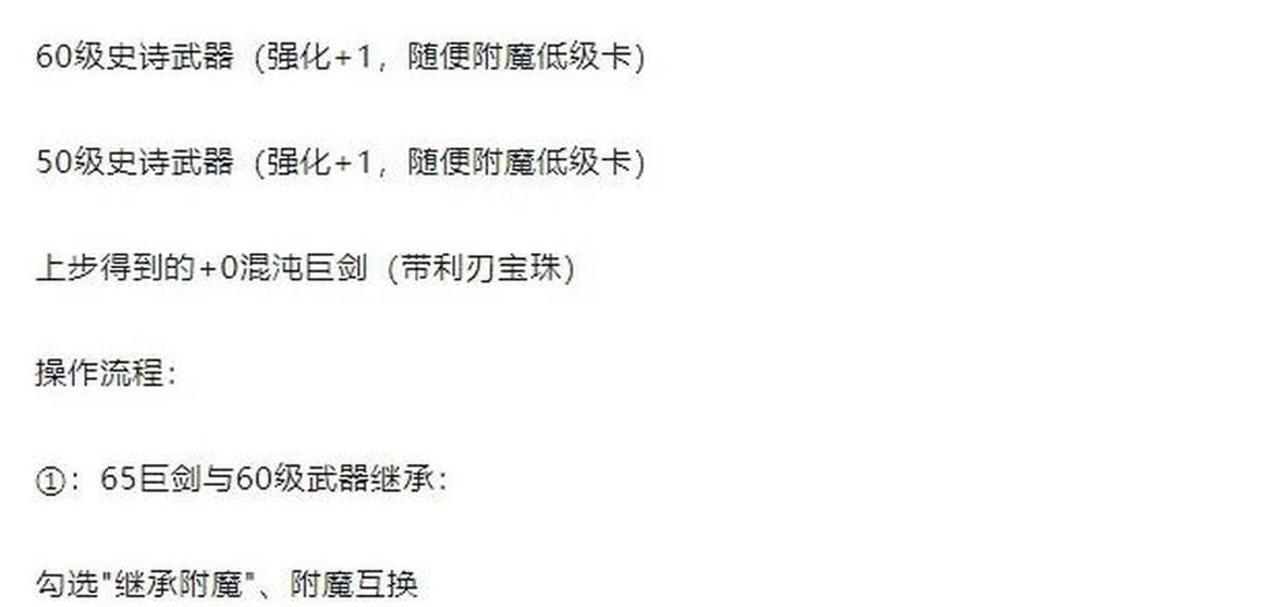 DNF手游元素师附魔卡片的选择技巧（打造强力元素师）  第3张