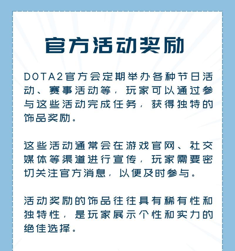 刀塔中饰品如何卖给队友？交易流程是怎样的？  第1张