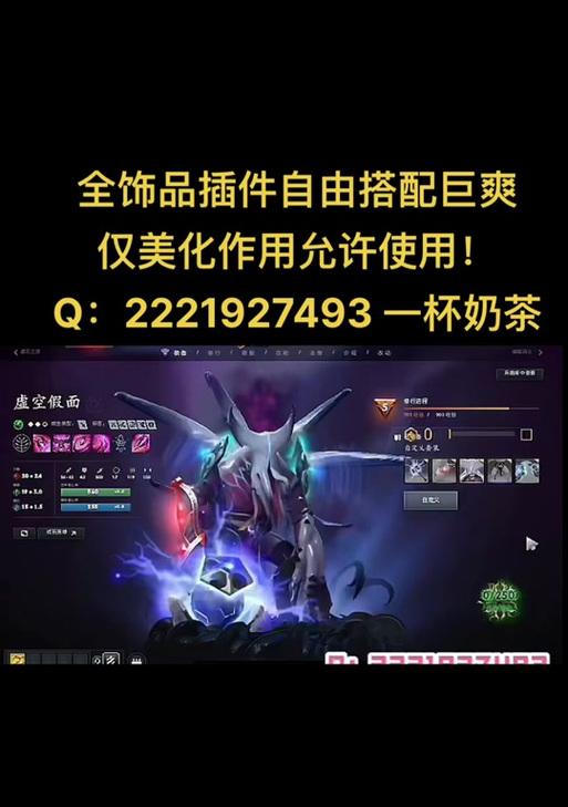 刀塔中饰品如何卖给队友？交易流程是怎样的？  第3张