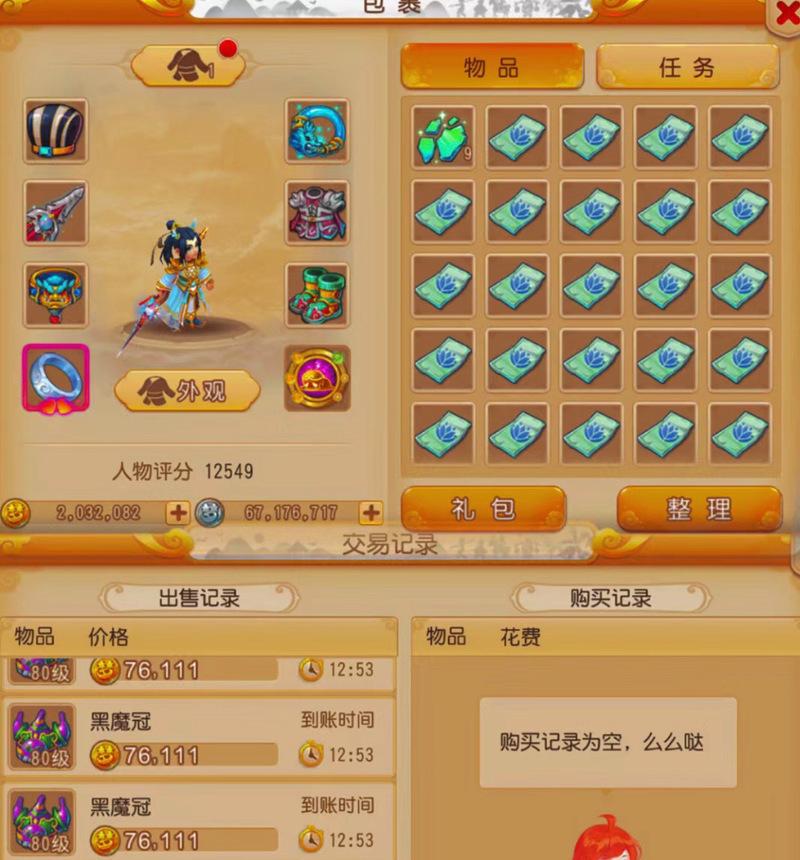 《梦幻西游》老玩家回归奖励全面解析（随着新版本的上线）  第1张