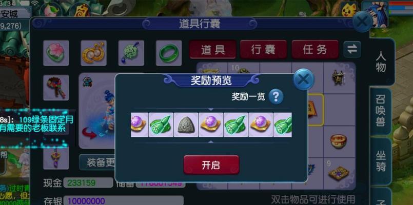 《梦幻西游》老玩家回归奖励全面解析（随着新版本的上线）  第2张