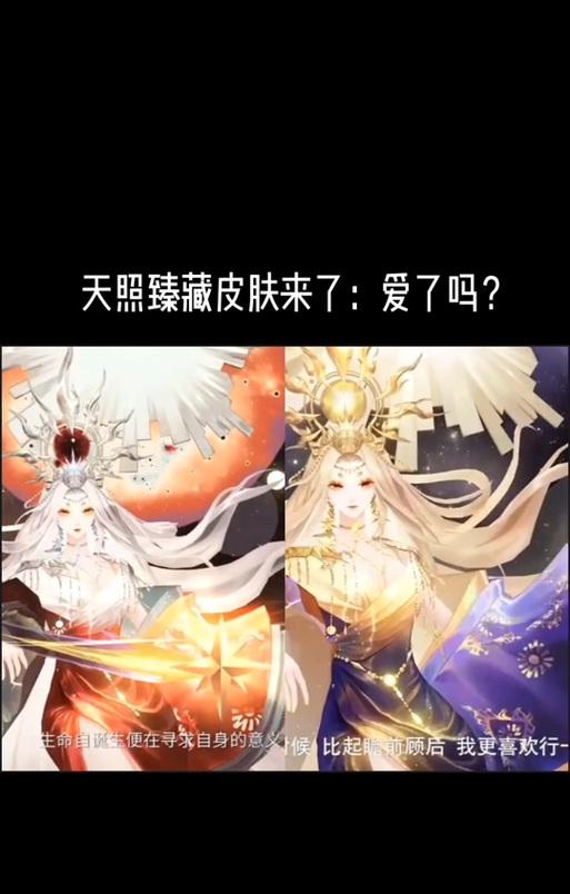 阴阳师臻藏皮肤寄卖流程是什么？  第1张