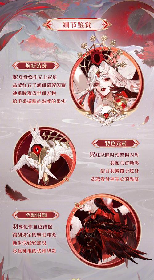 阴阳师臻藏皮肤寄卖流程是什么？  第2张