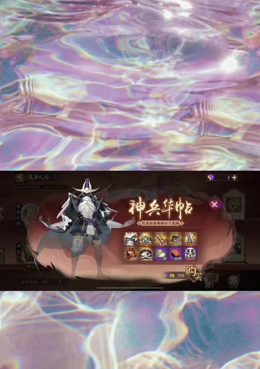 阴阳师臻藏皮肤寄卖流程是什么？  第3张