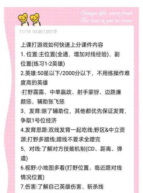 王者荣耀捕捉方法是什么？如何快速获得捕捉奖励？  第2张