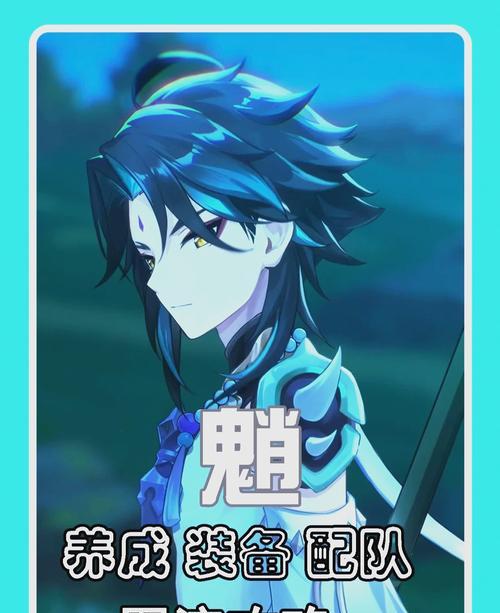 《原神》魈最佳阵容魈队友选择攻略（打造强大的魈队伍）  第1张