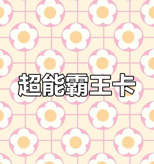 大王卡在王者荣耀中的使用方法是什么？如何利用大王卡优势？  第1张