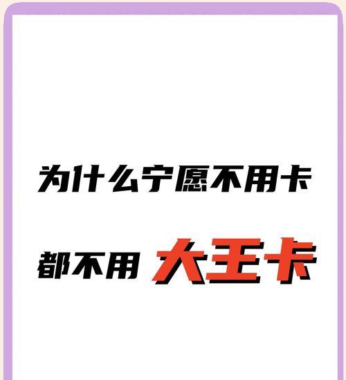 大王卡在王者荣耀中的使用方法是什么？如何利用大王卡优势？  第3张