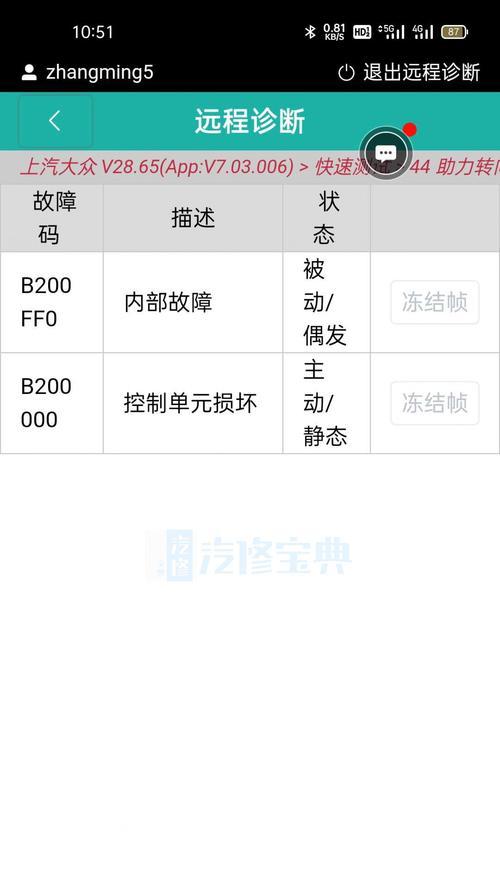 如何检查并修复机撞击问题？  第2张