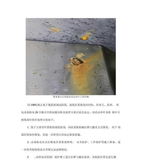 如何检查并修复机撞击问题？  第3张