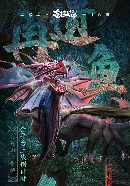 《妄想山海云魅怪打法攻略》（揭秘如何击败妄想山海云魅怪）  第2张