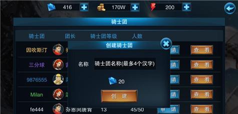 《王者之剑》游戏快速升30级攻略（一步步教你快速升级）  第2张