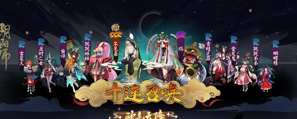 阴阳师中已观看广告如何删除？  第1张