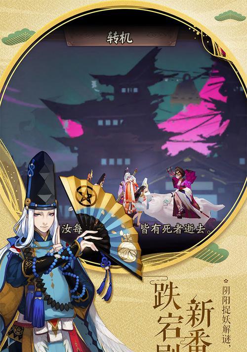 阴阳师中已观看广告如何删除？  第3张